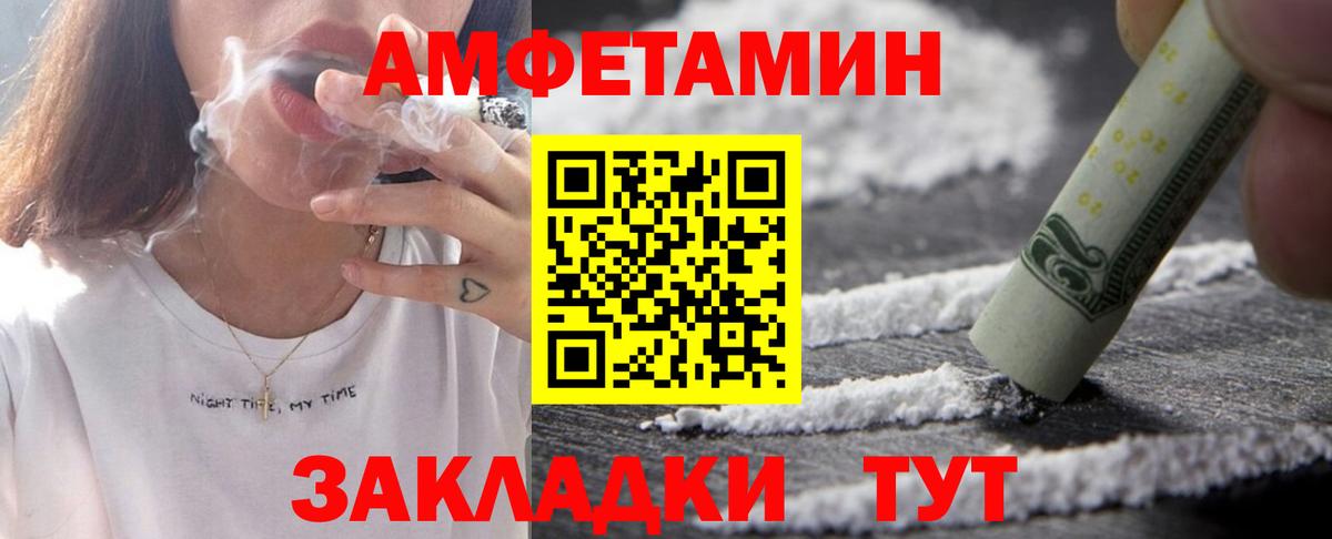 Иваново  АМФ  Вход с VPN  АМФЕТАМИН Розовый 