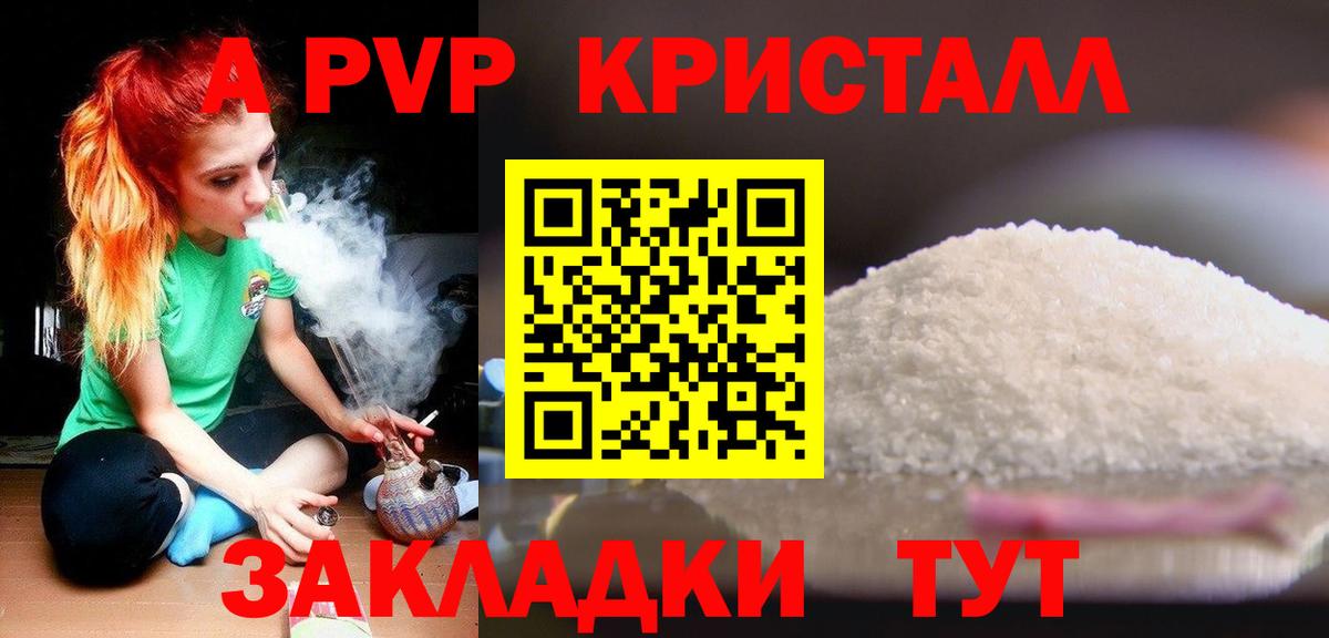 A-PVP СК  купить   Иваново  Альфа ПВП VHQ  Вход с VPN 