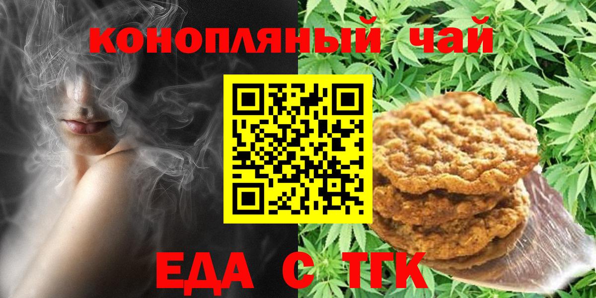 Иваново  Cannafood марихуана  Вход с VPN 