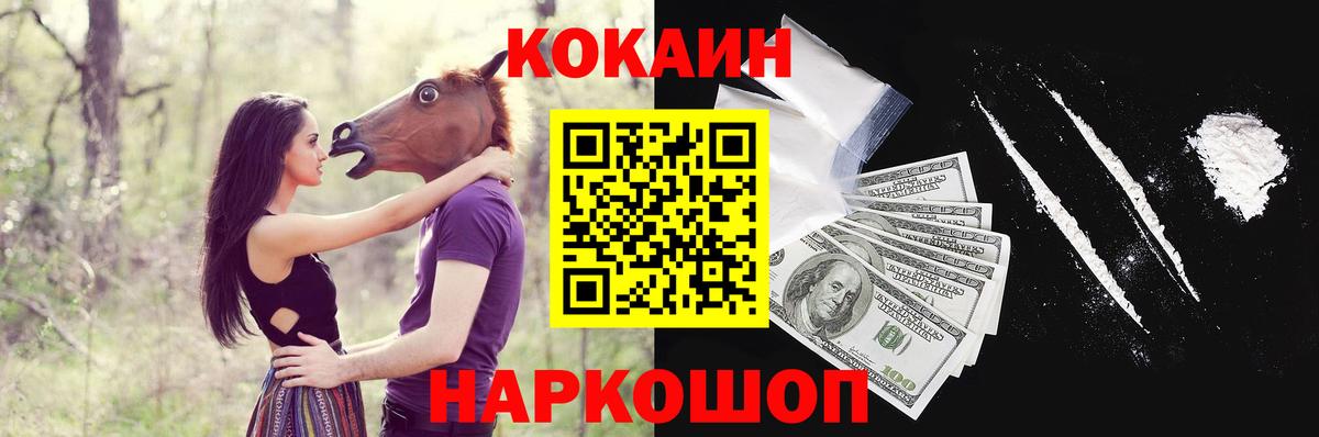КОКАИН Fish Scale  Вход с VPN  Иваново  Cocaine Fish Scale 