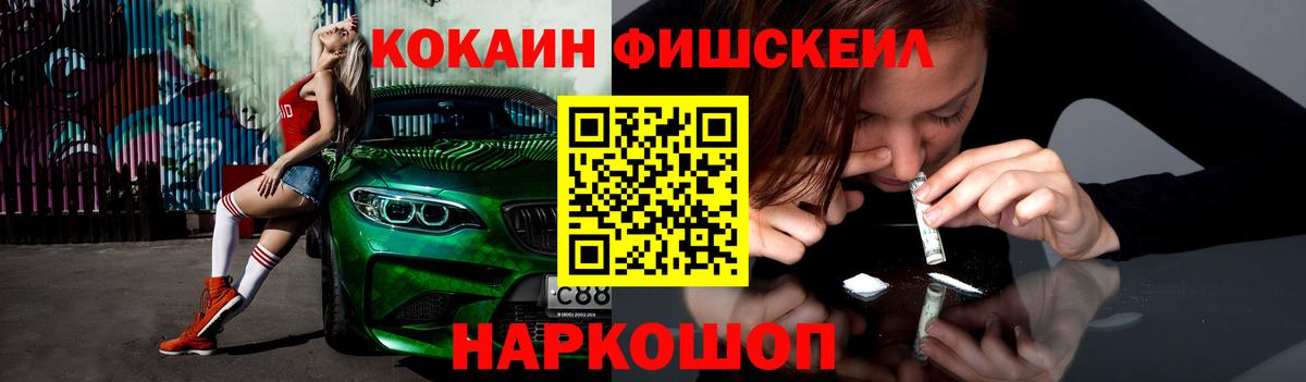Cocaine Перу Иваново