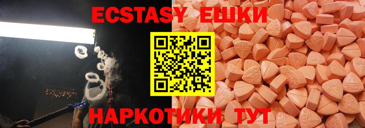 ЭКСТАЗИ Дубай  Экстази 99%  Иваново  Экстази  Вход с VPN 