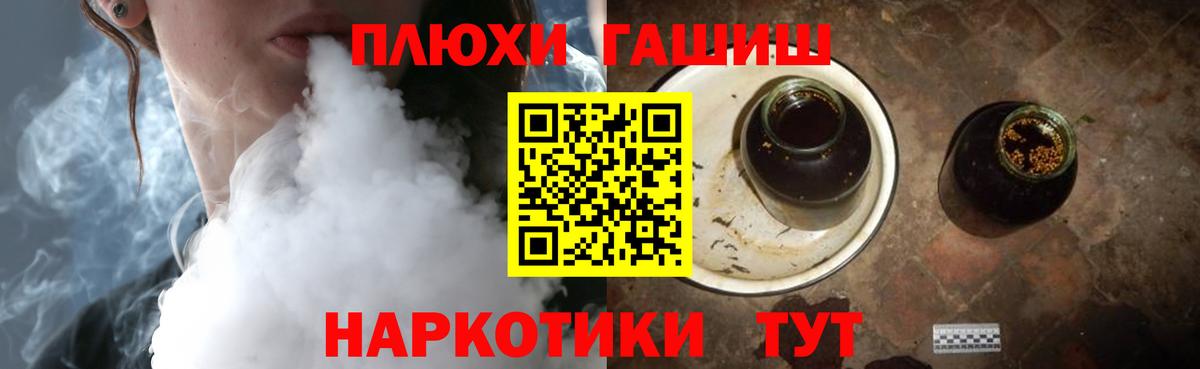 ГАШИШ hashish  Вход с VPN  Гашиш убойный  Иваново 