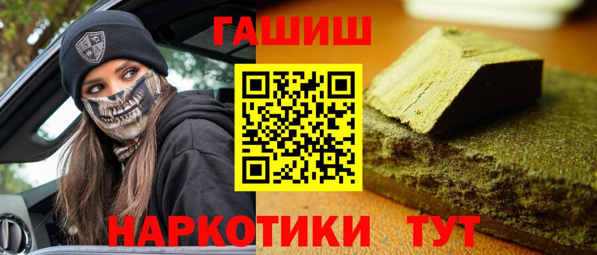 ГАШ гашик Иваново