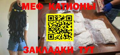 мяу мяу мука Бийск