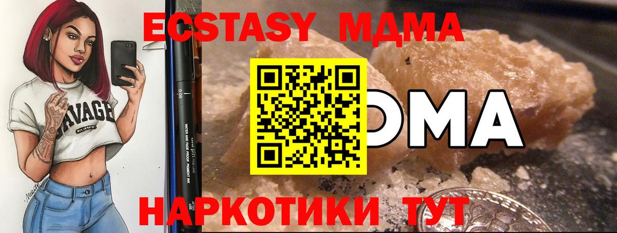 МДМА crystal Иваново