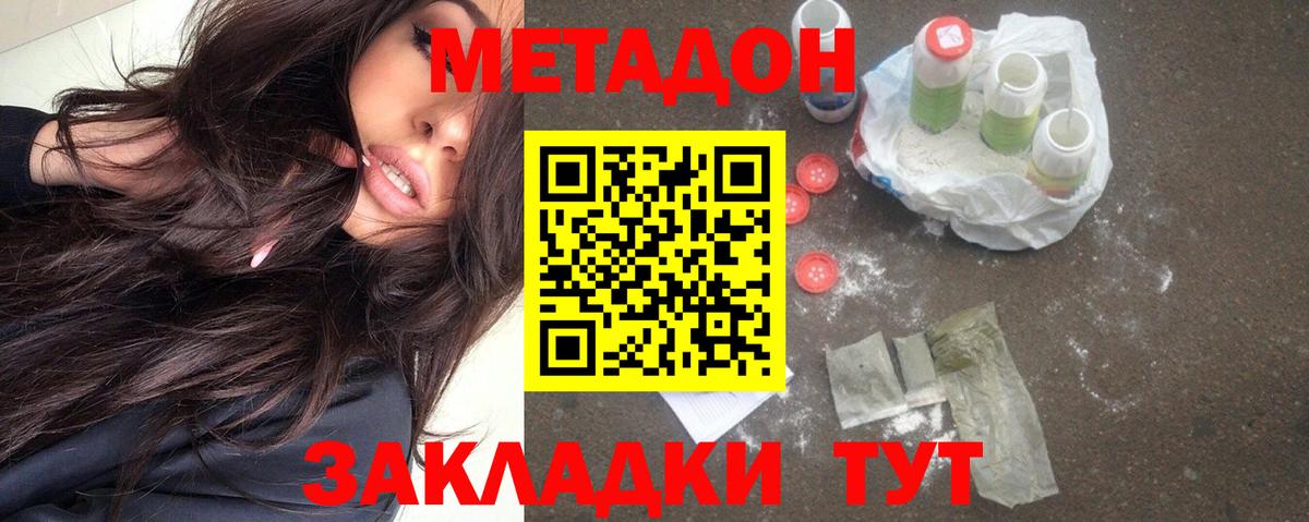 Иваново  Метадон белоснежный  Метадон белоснежный  Вход с VPN 