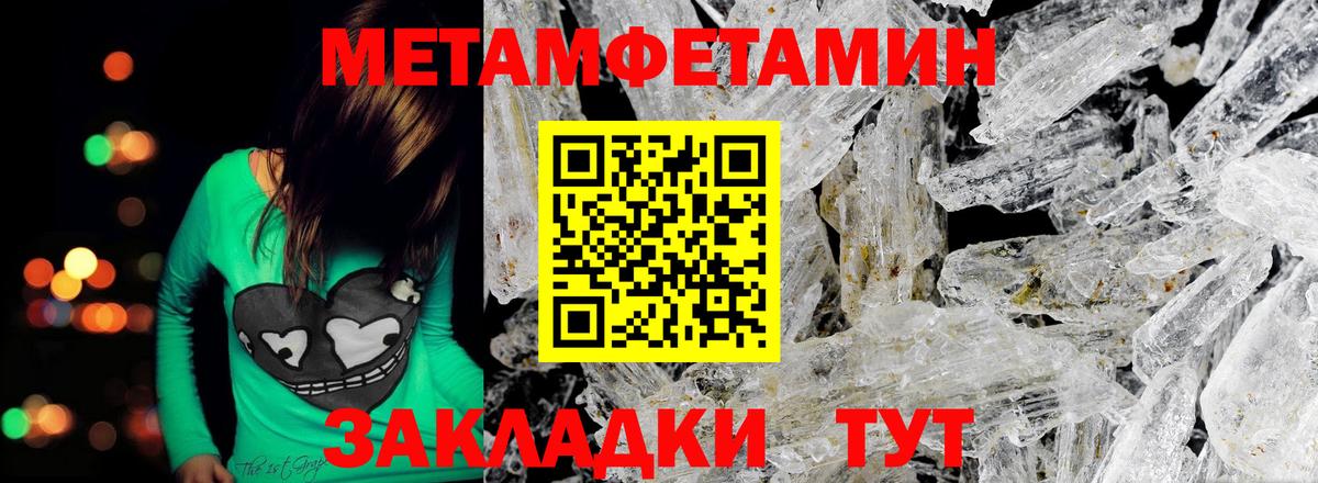 Первитин мет Иваново