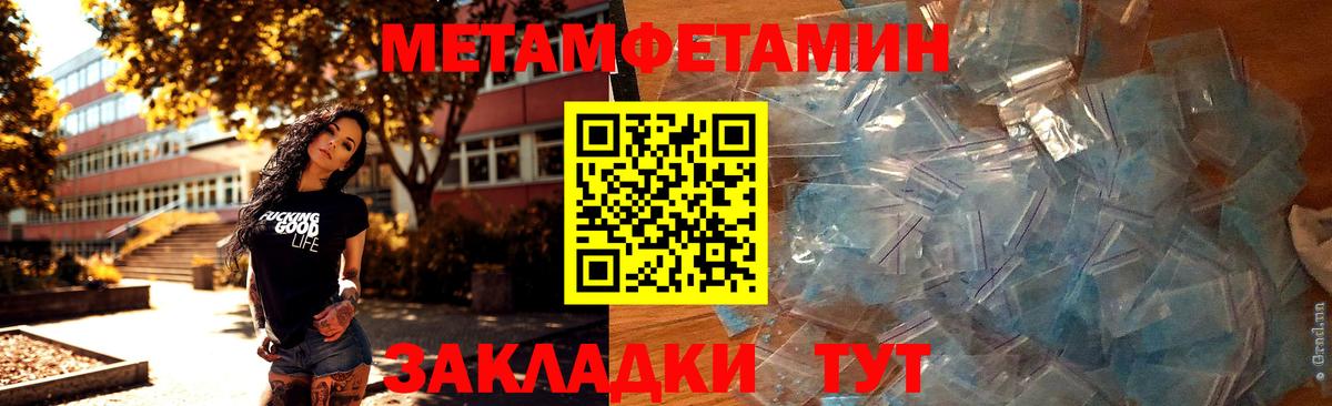 Метамфетамин винт  Вход с VPN  Иваново  Метамфетамин винт 