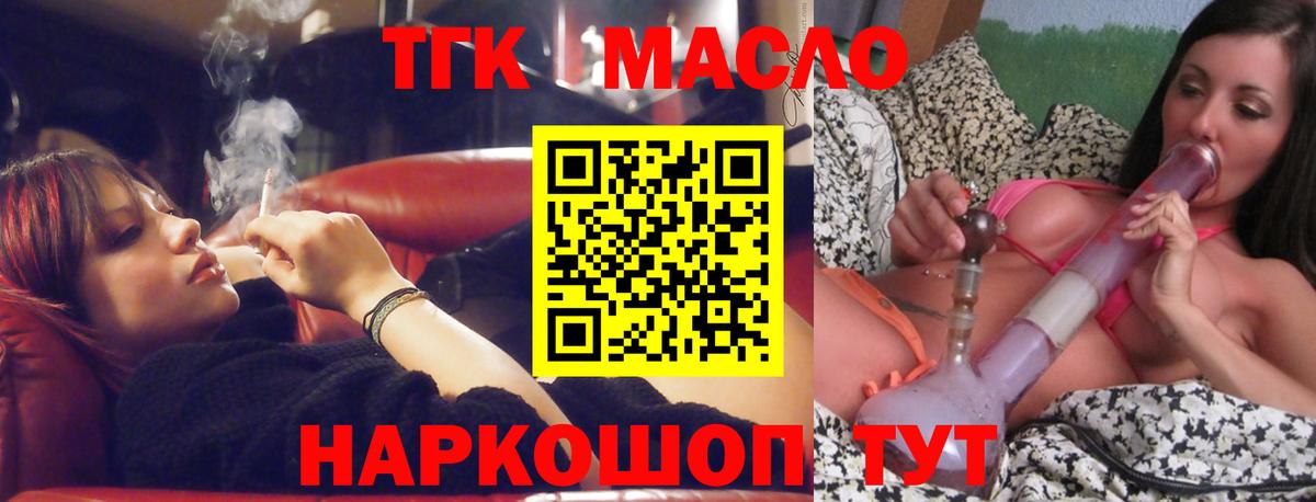 Дистиллят ТГК гашишное масло Иваново