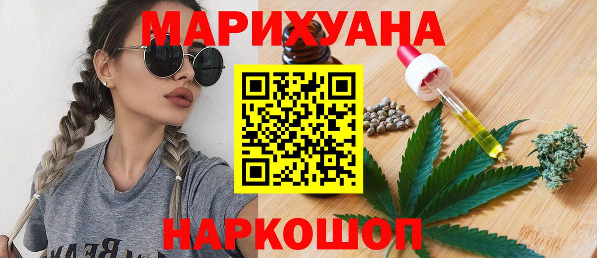 Конопля Amnesia Иваново